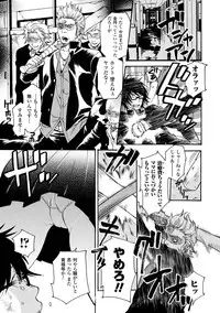 [Anthology] Bukkake Anthology Comics Vol.1 [Digital]