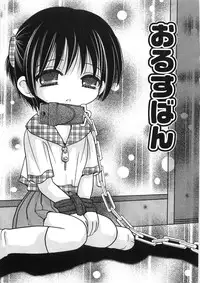 [Yuny Ichigo] Uru-Uru Shower