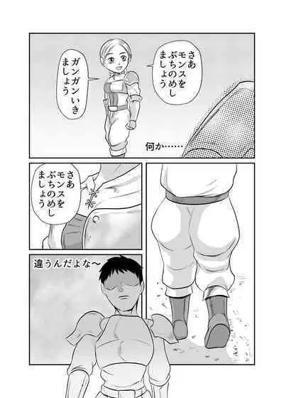 NPC Kan Game no Sekai de Onnanoko o Nakama ni Shite Ecchi na Koto o Shichau Zo