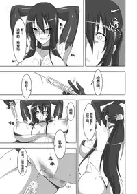 [Maron Koubou (Maron)] Taimanin Rinko 3 (Taimanin Yukikaze) [Chinese] [新桥月白日语社] [Digital]