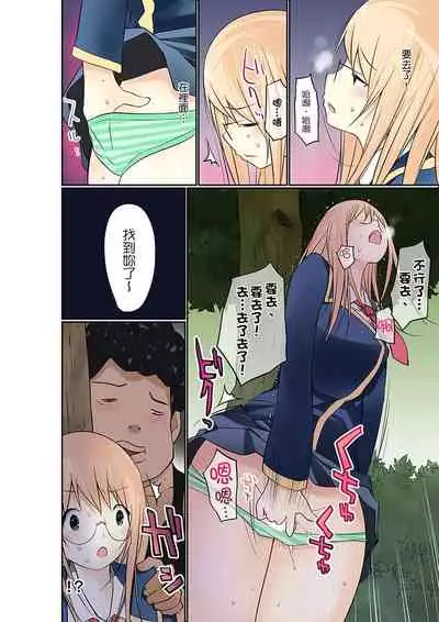 [Maitaimu] Manchira shiteru JK o Hakken shita node Gakuen Nai de Choukyou shite mita | 暴露狂女子高中生的日常生活 學校內的變態調教 Ch.1-24 [Chinese]