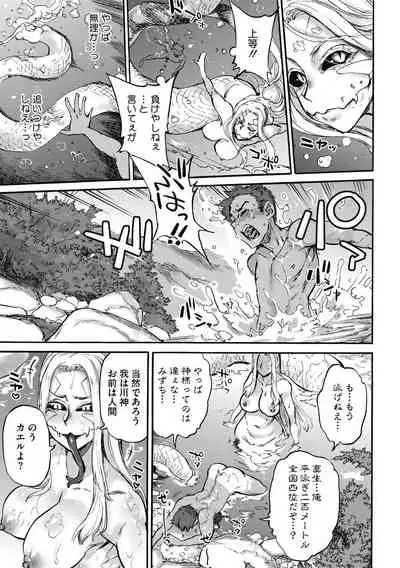 [Ameyama Denshin] Oumagatoki [Digital]