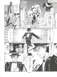 (C45) [Studio SKB (Various)] Gekkou 4 (Bishoujo Senshi Sailor Moon)