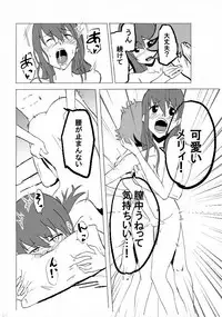 [mura] Old Cat no Yuami (Hai to Gensou no Grimgar)