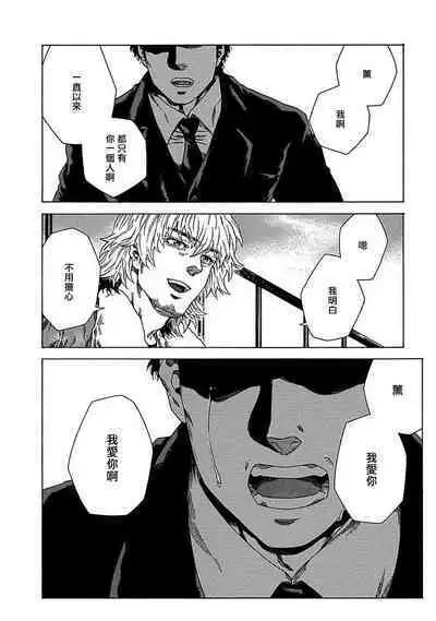 Boku ga Kimi o Korosu made | 直到将你杀死 Ch. 1-6