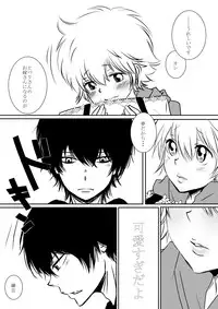 [Ookami] Boku to Anoko no Umi Monogatari (Katekyo Hitman REBORN!)