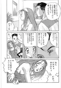 [Katase Shou] Doki Doki Rikako Sensei 2