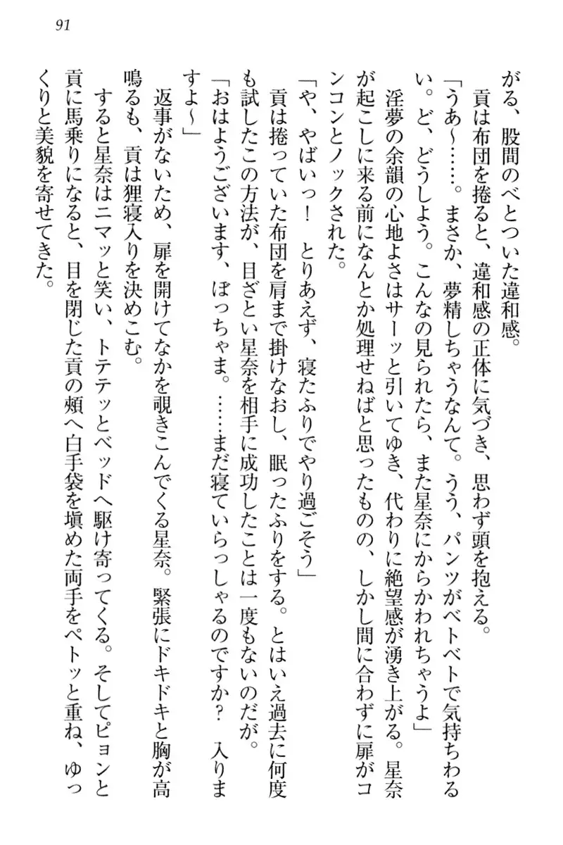 Ero Karakai Jouzu no Maid-san