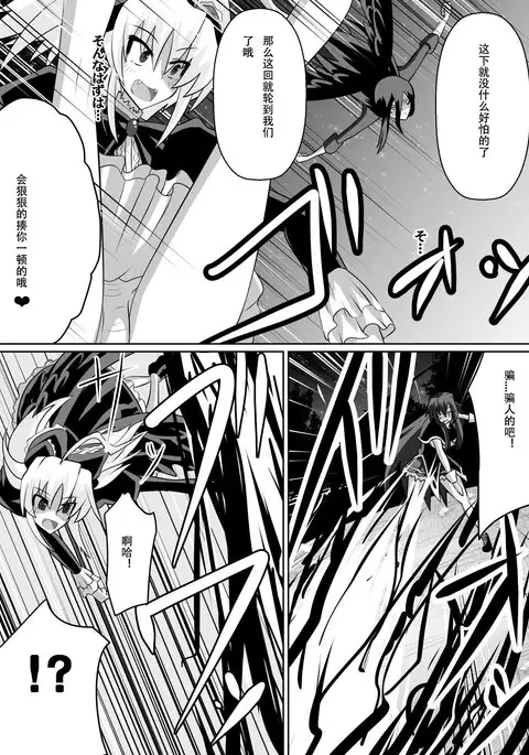 Benigami no Messatsuki ~Teki Onna ni Juurin Sareru Kouketsu Shoujo~