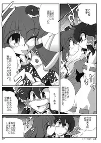 (COMIC1☆3) [Kieyza cmp (Kieyza)] TOHO N+ m&m (Touhou Project)