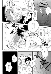 (Mayonaka Sekai 8) [Abara ga Itai (Shinta)] Kaibutsu Shikkaku (Koutetsujou no Kabaneri)