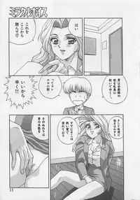 [Arisuga Akira] Miracle Voice