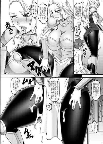 [SEMEDAIN G (Mokkouyou Bond, Mizutani Mint)] 214+AorC3rd (World Heroes, King of Fighters) [Digital]