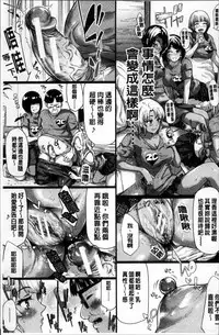 [Shiki Takuto] Gal Tomo Harem - The harem of gal's friend. [Chinese]