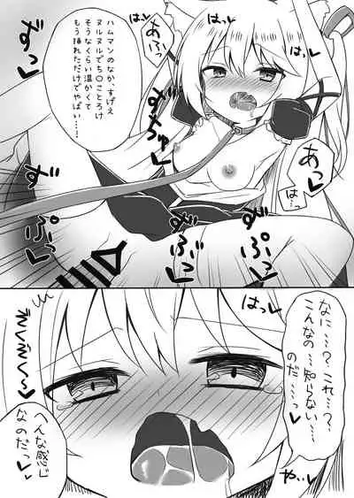 Hammann wa Kotowarenai