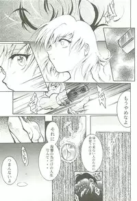 (C54) [Studio Kimigabuchi (Kimimaru)] Love Is Alive (Akihabara Dennou Gumi, Trigun, Lost Universe, To Heart)