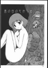 (C70) [Ganso Sonoda Ya (Various)] Yawaraka Megaton Punch 7