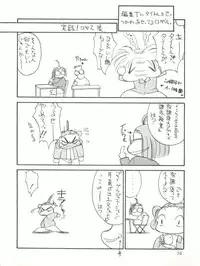 (C55) [Sanazura Doujinshi Hakkoujo (Sanazura Hiroyuki, Lopez Hakkinen)] Sanazura Hiroyuki no Shumi no Doujinshi 7 (Kare Kano, St. Luminous Mission High School, Street Fighter)