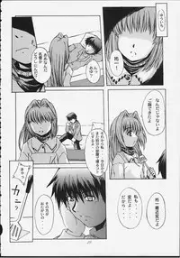 (C59) [Neo Frontier (Sessa Takuma)] Angelic Plume 2 (Kanon)