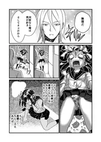 [Teru] Chin Nii-chan in Anal