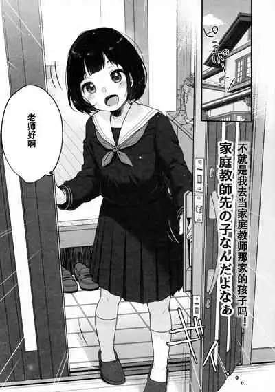 Suiyoubi no Ero Haishin