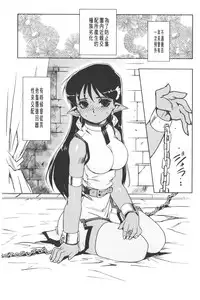 [Kajiyama Hiroshi] Inma no Ryouiki | 淫魔的領域 [Chinese]