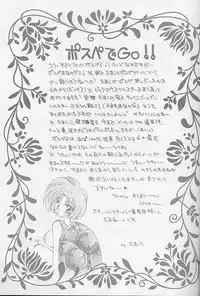 (C56) [Rakuen Tengoku (Kimio Tamako)] Hitome de Koini Ochimachita