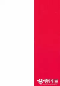 (C84) [Uniya (Shinonome Ryu)] Otonari-san to Maou-sama! (Hataraku Maou-sama!)