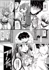 (C90) [Izayoi no Tsuki (Ichimonji Mutsuki)] Amagi-san wa Amae Jouzu (Kantai Collection -KanColle-)