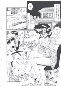 [Irotsuki Sakari] Itsudatte Secret