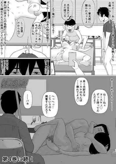 [Jigoku no Nyanko] Chieri-san wa Makerarenai! 3 Otto Kounin de Dare no Seishi demo Jusei suru Hentai Benki Dai 3-kan