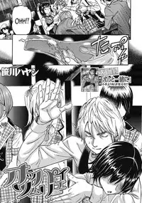 [Sasagawa Hayashi] Oppai Sommelier (COMIC MUJIN 2012-11) [English]