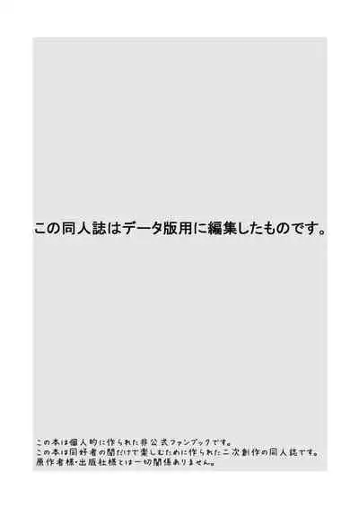 [Shironegiya (miya9)] Haiboku Yuuri-chan (Pokémon Sword and Shield) [Digital]