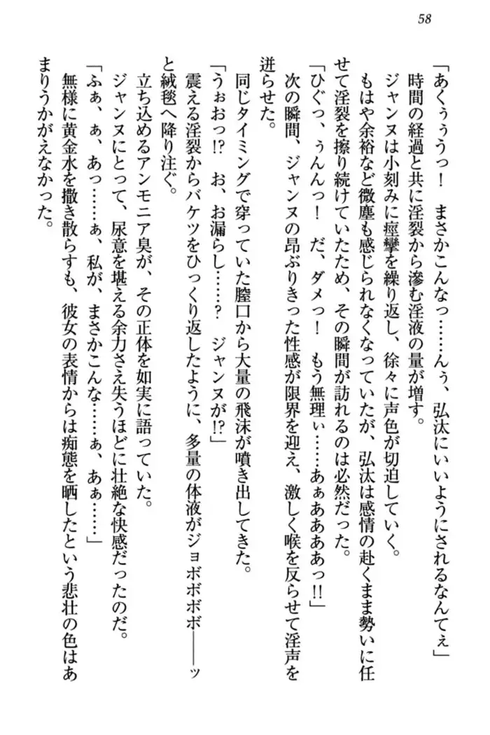 Jeanne d'Arc desu ga Shoukan Sarete Ja-Maid Yattemasu