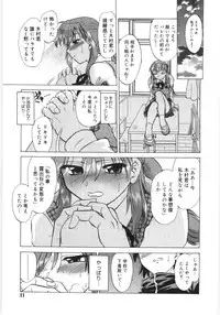 [Mitamori Tatsuya] Koikeda-san to Asobou! - Play With Me, Shorty?