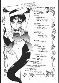 (C55) [Studio Z-AGNAM (Wing Bird)] DOGAKOMUSUME EX BOMBER MOON (Sailor Moon)