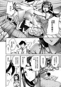 [Konezu] Kawatte shimatta Kanojo to Natsu no Omoide (Natsuyasumi o Sakai ni Bitch ni Nacchatta Class no Anoko Vol. 1) [Chinese] [Uncle A个人汉化] [Digital]