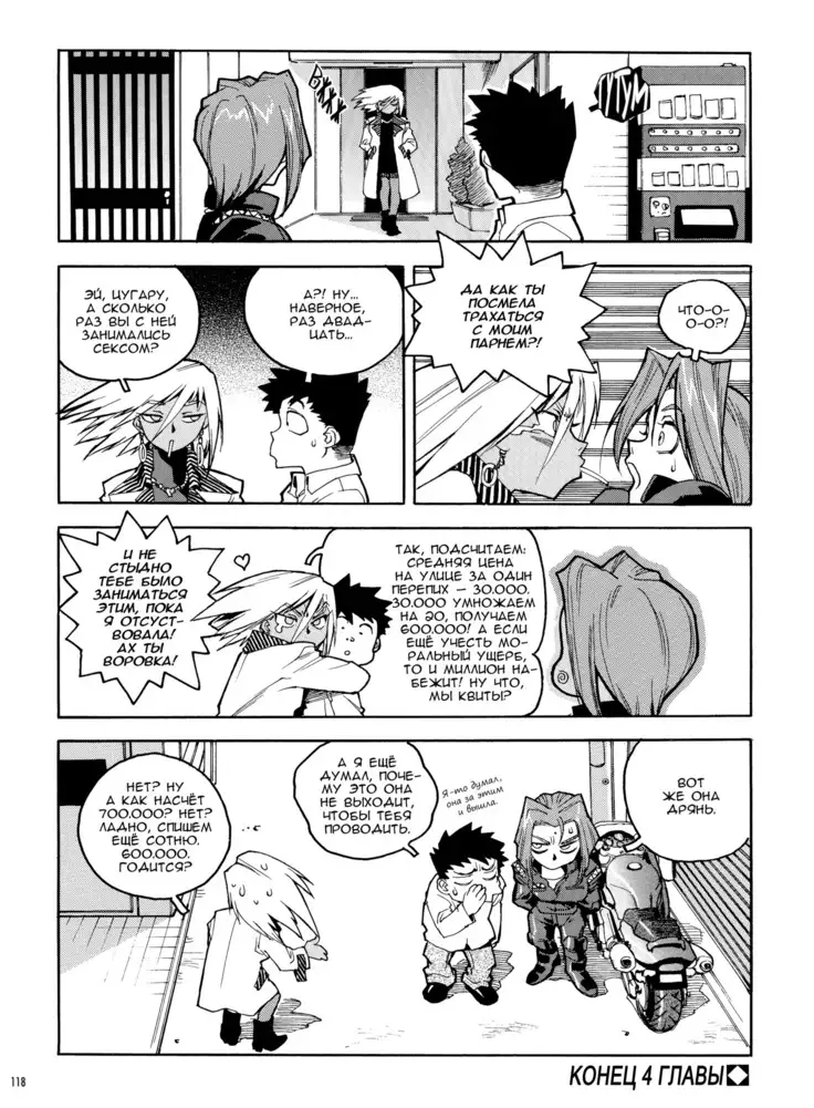 Slut Onna | Slut Girl