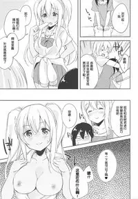 (C94) [DROP DEAD!! (Minase Syu)] Sexhara-sou no Kanrinin-san (Sunohara-sou no Kanrinin-san) [Chinese] [靴下汉化组]