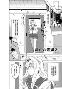 [Tiba-Santi (Misuke)] Mushi no Oyuugi 2 (ToHeart2 Dungeon Travelers) [Chinese] [夏月兔个人汉化]