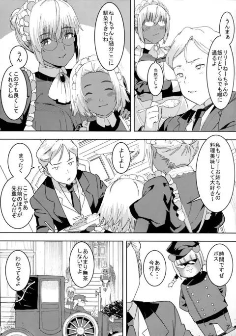 Kasshoku koku maro funyuu maid stardust - Genius! Kanketsukun.