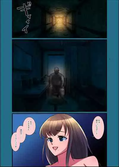 Kono Natsu, Nyotaika Shite Shimau Haibyouin kara Derarenai