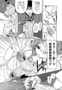 [Yukiji Shia] Hatsu Ana