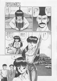 [Arisuga Akira] Miracle Voice