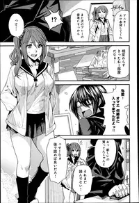 [Ooshima Ryou] Torikae Appli Ch. 1-6