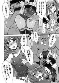 [Hanzaki Jirou] Ama Ero - Sweet Sugar Baby [Decensored]