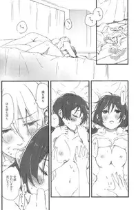 (C89) [Theeshakya (Oke)] fluorite (Love Live!)