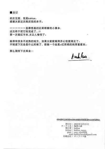 (C101) [Coffee no Mori (kahlua)] Chinpira-Kun ni Mechamecha ni Sareru Kurisu-Chan no Ero Hon | 红莉栖酱被小混混搞的乱七八糟的黄本 (Steins;Gate) [Chinese] [蔽月八云汉化]