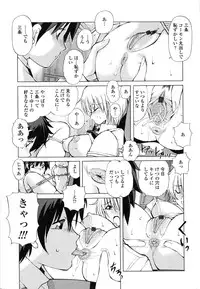 [Fujisaki Makoto] Akanesasu