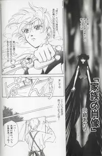 [Anthology] Colorful Moon 8 (Bishoujo Senshi Sailor Moon)